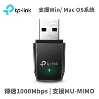 在飛比找松果購物優惠-TP-LINK Archer T3U AC1300 網卡 (