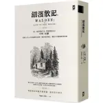 湖濱散記【獨家收錄梭羅手繪地圖．無刪節全譯本】：復刻1854年初版書封，譯者1萬字專文導讀、精選中英對照