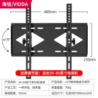 在飛比找樂天市場購物網優惠-壁掛電視架 Hisense海信液晶電視機掛架顯示器壁掛支架3