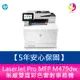 【5年安心保固】 惠普HP LaserJet Pro MFP M479dw 無線雙面彩色雷射事務機 原廠升級安心５年保固（無須登錄兌換）