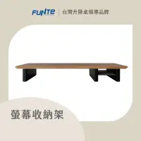 在飛比找momo購物網優惠-【FUNTE】胡桃木桌上型螢幕收納架(螢幕增高架 置物架 螢