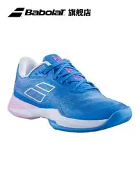 在飛比找Yahoo!奇摩拍賣優惠-Babolat百保力網球鞋女鞋耐磨新款JET MACH II