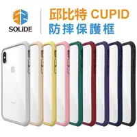 在飛比找蝦皮購物優惠-【SOLiDE】CUPID 邱比特系列 5.8吋 iPhon