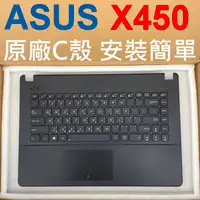 在飛比找樂天市場購物網優惠-原廠 ASUS 華碩 X450 黑色 C殼 F450v A4