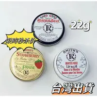 在飛比找蝦皮購物優惠-【台灣出貨】Smith's Rosebud Salve 玫瑰