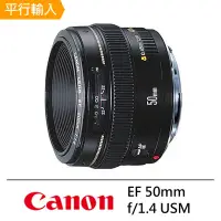 在飛比找Yahoo奇摩購物中心優惠-Canon 佳能 EF 50mm f/1.4 USM*(平行