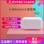 這家小米紅米智能音箱小愛同學WIFI藍牙音響大音量家居控制AI小艾機器