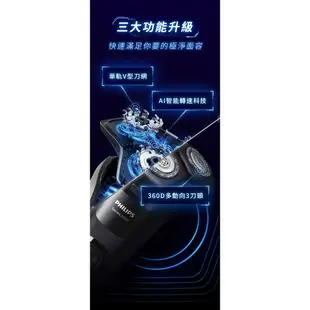 【PHILIPS 飛利浦】S5898/17 全新智能多動向三刀頭電動刮鬍刀│電鬍刀│贈超值好禮