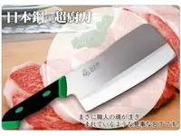 在飛比找樂天市場購物網優惠-BO雜貨【SV7019】全能日本鋼超廚刀-剁刀(G)鋒利好剁