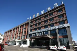 美華酒店(呼和浩特巨海城店)Regal Hotel (Hohhot Juhaicheng)