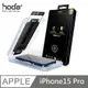 hoda AR抗反射 防窺玻璃保護貼 附無塵太空艙貼膜神器 適用 iPhone 15 Pro (5.4折)