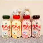 【國農】國農牛乳/保久乳 你最牛 PP瓶 215ML 巧克力 草莓 麥芽 果汁 咖啡