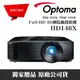 OPTOMA HD146X(Full-HD)劇院級投影機★可分期付款~公司貨含原廠保固！