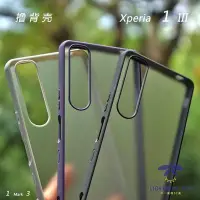 在飛比找Yahoo!奇摩拍賣優惠-【多款】適用於索尼Xperia 1 III手機殼X1 III