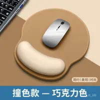 在飛比找蝦皮商城精選優惠-⚡台灣客製化⚡簡約純色撞色鼠標墊女護腕鍵盤手托腕托電腦護掌托