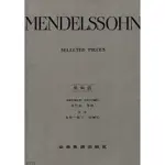 《小小音樂書坊》鋼琴樂譜 MENDELSSOHN SELECTED PIECES(孟德爾頌 鋼琴選曲集)