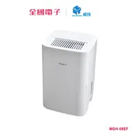 在飛比找蝦皮商城優惠-【NWT威技】WiFi智能6L除濕機 WDH-06EF 【全