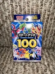 Pokemon Card Start Deck 100 Japanese Sword & Shield - Sealed (US SELLER)
