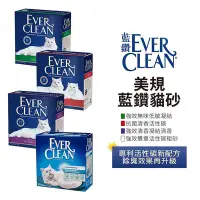 在飛比找Yahoo!奇摩拍賣優惠-【Ever Clean】美規藍鑽貓砂2盒免運組 25lb (