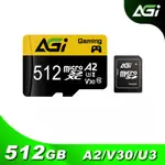 AGI 亞奇雷 TF138 512GB MICROSDXC U3/A2 記憶卡(附轉卡)