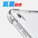 Apple蘋果2019版iPad Air10.5 2017版iPad Pro10.5吋防摔空氣殼TPU透明清水保護殼透明背蓋