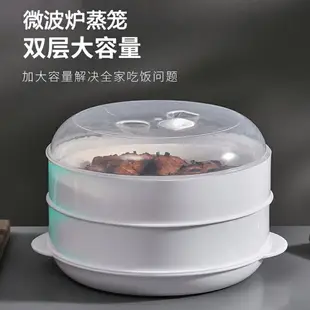 微波爐蒸籠專用器皿加熱容器蒸鍋碗塑料蒸饅頭家用煮飯鍋飯煲蒸盒