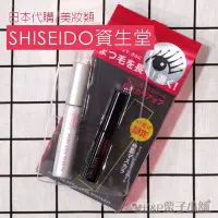 在飛比找Yahoo!奇摩拍賣優惠-現貨 SHISEIDO 資生堂 甦活睫毛精華液+睫毛膏組合 