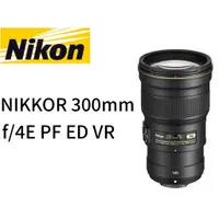 在飛比找蝦皮購物優惠-Nikon AF-S NIKKOR 300mm f/4E P