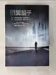 【書寶二手書T1／翻譯小說_BWB】銀翼殺手【經典重譯本‧吳明益專文導讀】_菲利普‧狄克, 祁怡瑋