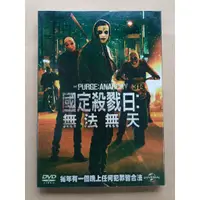 在飛比找蝦皮購物優惠-國定殺戮日 : 無法無天DVD 法蘭克葛里洛 卡門艾喬格 T