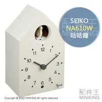 在飛比找樂天市場購物網優惠-日本代購 SEIKO NA610W 咕咕鐘 布穀鳥 時鐘 掛
