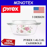 在飛比找蝦皮購物優惠-Pyrex 1.4L/2.0L 帶蓋砂鍋耐熱鋼化玻璃/烤盤/