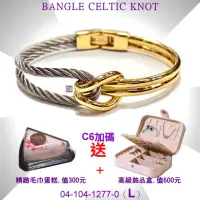 在飛比找momo購物網優惠-【CHARRIOL 夏利豪】Bangle Celtic KN