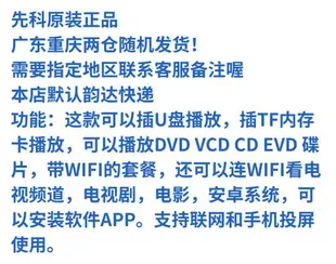 先科多功能播放器dvd一體vcd影碟移動小型便攜式老人小電視機家用