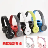 在飛比找Yahoo!奇摩拍賣優惠-「歐拉亞」台灣出貨 頭戴式 藍芽耳機 耳罩式 立體聲 藍牙耳