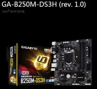 在飛比找露天拍賣優惠-技嘉GA-B250M-DS3H 主板 DDR4 MATX 支