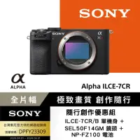 在飛比找momo購物網優惠-【SONY 索尼】ILCE-7CR/B 單機身+ SEL50