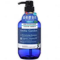 在飛比找蝦皮購物優惠-Amma garden 艾瑪花園 綠蜂膠薄荷頭皮涼感淨化洗髮