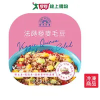 在飛比找樂天市場購物網優惠-歐米市集法蒔藜麥毛豆200G /盒【愛買冷凍】