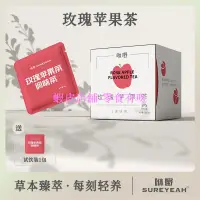 在飛比找蝦皮購物優惠-限時下殺# 玫瑰蘋果茶 冷泡茶茶包 泡水飲品 夏季冷水沖泡飲