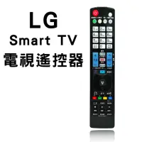 在飛比找momo購物網優惠-【SMK】LG系列液晶電視遙控器 附聯網功能 RC138-A