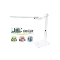 在飛比找i郵購優惠-銳奇桌夾兩用LED護眼檯燈 BL-1207