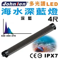 在飛比找PChome24h購物優惠-【中藍行】 CS080-6 多光譜LED 4尺 水族燈 海水