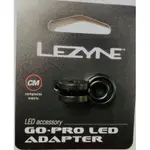 LEZYNE GO-PRO LED 轉接燈座