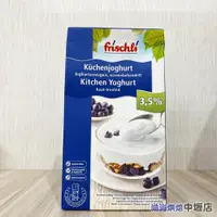 在飛比找蝦皮購物優惠-德國 Frischli 無糖原味優格 乳脂含量3.5% 1k