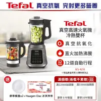 在飛比找momo購物網優惠-【Tefal 特福】真空高速火氧機-冷熱雙杯(調理機/寶寶副