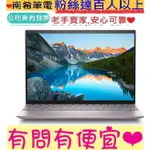 DELL 戴爾 INSPIRON 13-5330-R2808PTW 淡冰莓粉 I7-1360P 16GB 1TB SSD