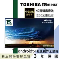 在飛比找蝦皮購物優惠-【TOSHIBA 東芝】50型重低音4K安卓液晶電視 - 5