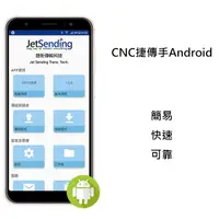 在飛比找蝦皮購物優惠-[虛擬商品] CNC捷傳手(Android) 授權序號 - 