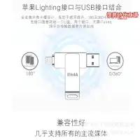 在飛比找露天拍賣優惠-idiskk適用u盤256g電腦兩用u盤mfi認證256gb